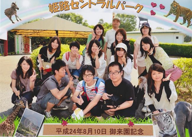 ゼミ旅行