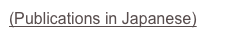 (Publications in Japanese)