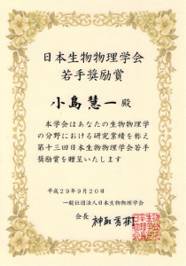 賞状